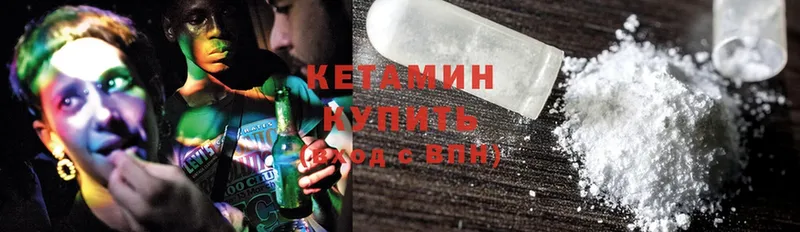 хочу   Каспийск  Кетамин ketamine 